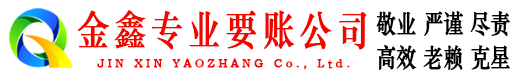 新浦追债公司